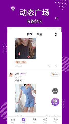 附近任性约app手机版