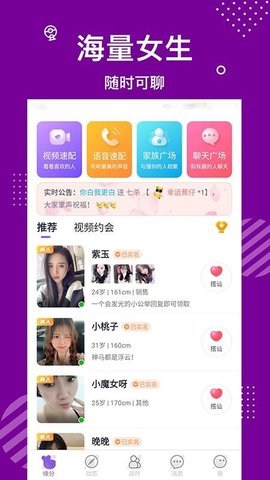 附近任性约app手机版