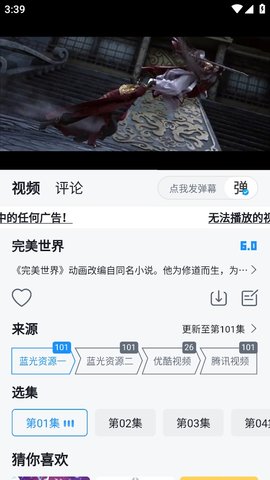 澜之漫APP永久免会员版