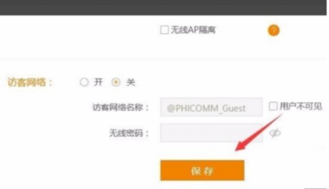 斐讯路由器2023最新版