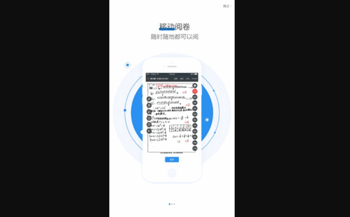 慧学星学生版App