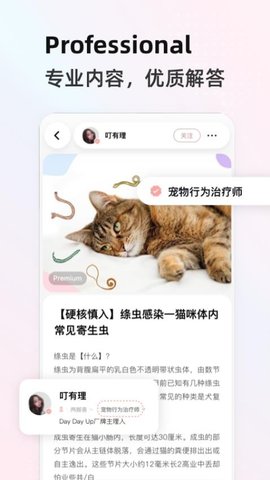 阿宝说app手机版