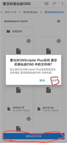 ONS模拟器APP安卓版