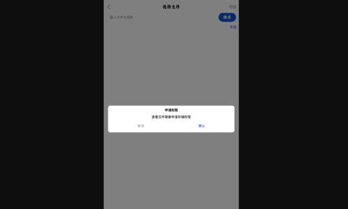 换机手机转移助手App免费版