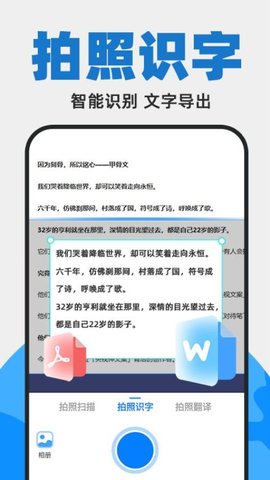 拍照扫描计数app最新版