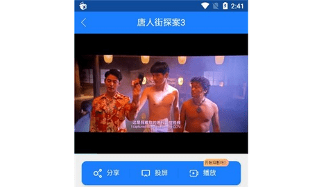 乐檬视界电视版