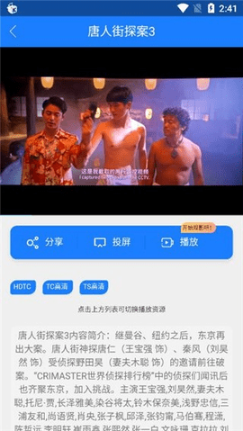 乐檬视界电视版