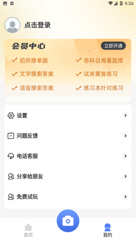 题查查