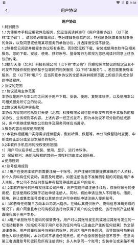 护理智库App手机版