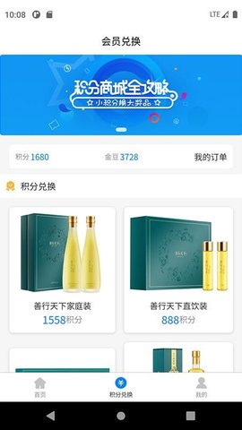 森财之道app最新版