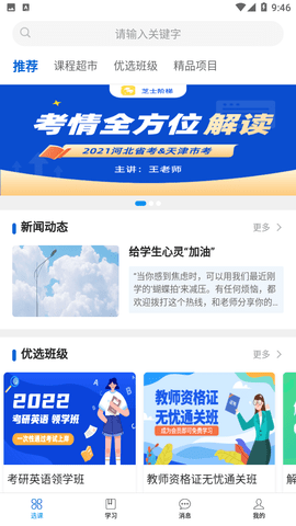 芝士阶梯