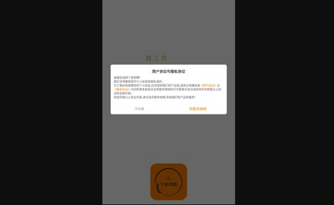 丫芽招聘App手机版