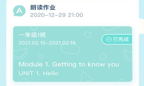 平南英语app官方版