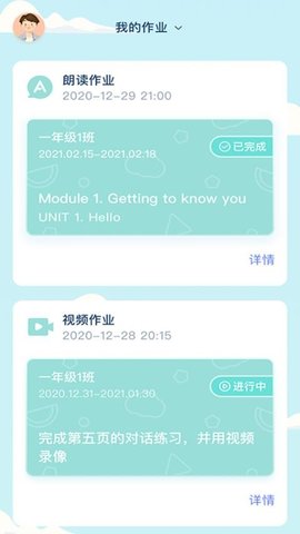 平南英语app官方版