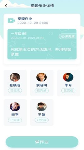 平南英语app官方版