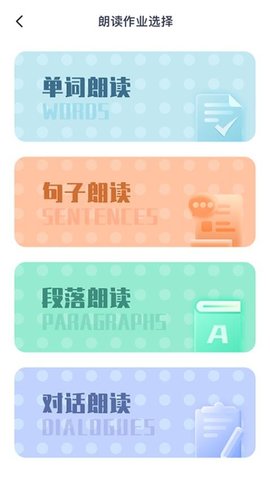 平南英语app官方版