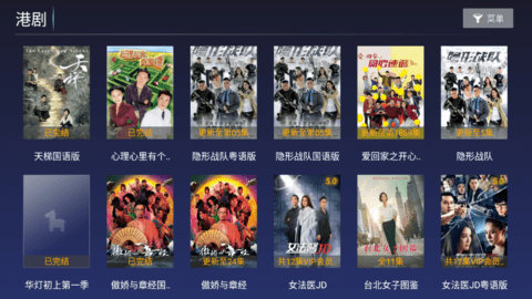 蚂蚁TV电视盒子App