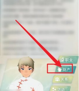 当代人生怎么搬进新房子 当代人生搬进新房的方法介绍