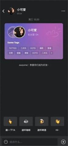 Tagoo免费版