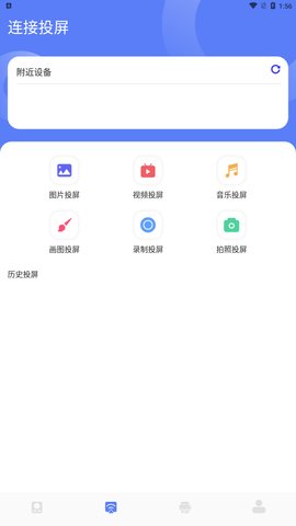 极光多屏互动App安卓版