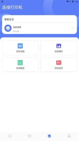 极光多屏互动App