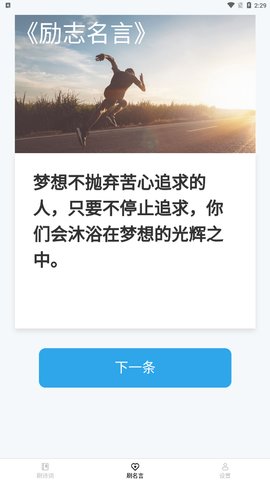 快来刷刷App