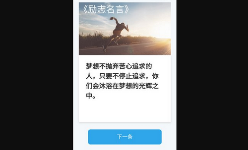 快来刷刷App安卓版