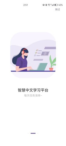 趣学在线课堂管理平台App安卓版