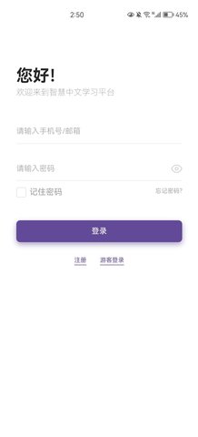 趣学在线课堂管理平台App安卓版