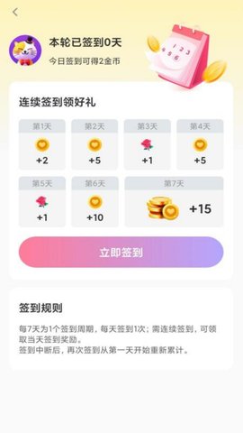 越会app最新版