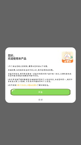 秒背单词大师App免费版