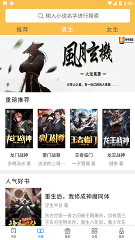 书中阅读网永久免费版