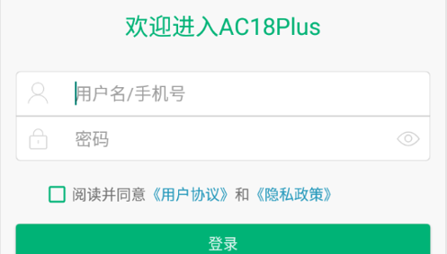 摄像头监控AC18plus手机版