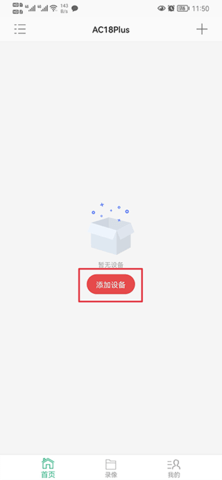 摄像头监控AC18plus手机版