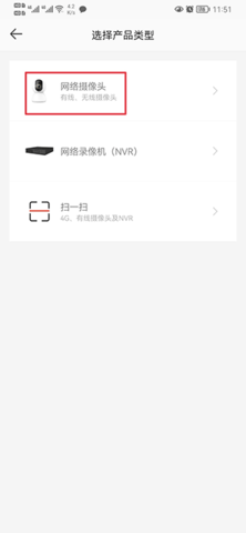 摄像头监控AC18plus手机版
