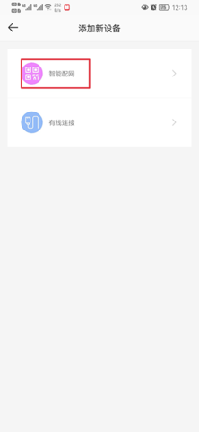 摄像头监控AC18plus手机版