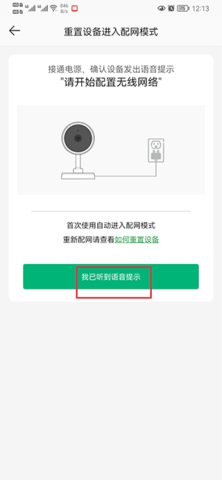 摄像头监控AC18plus手机版