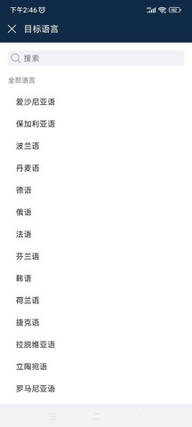 DeepLl翻译免更新去升级版
