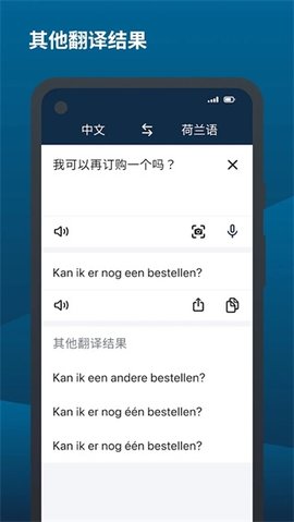 DeepLl翻译免更新去升级版