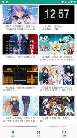 初音社