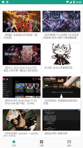初音社