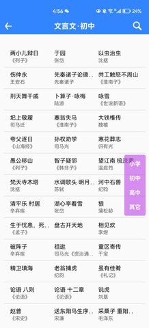文言文翻译器免费版