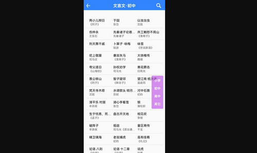 文言文翻译器免费版