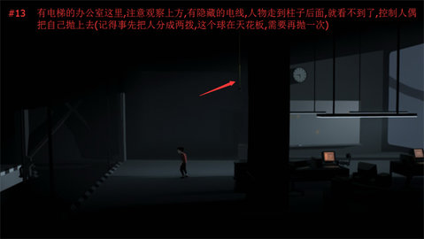 INSIDE官方版
