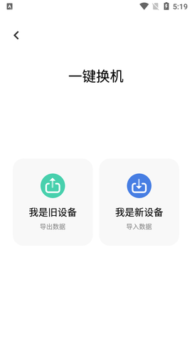 互传
