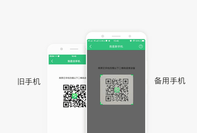 互传(一键换机)免费版