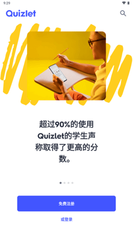 quizlet英语专业版