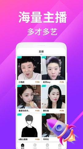 夜沁聊天交友app最新版