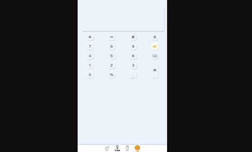 盛洁全能计算器App免费版