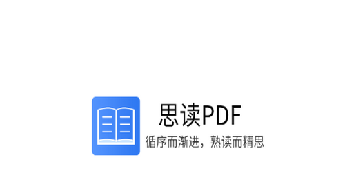 思读PDF2023最新官方版